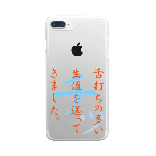 舌打ち人生3 Clear Smartphone Case