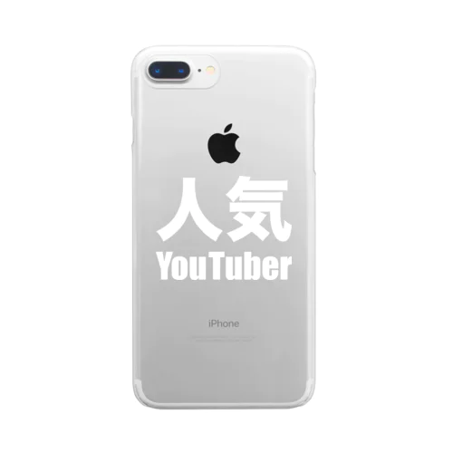 人気YouTuber（白） Clear Smartphone Case