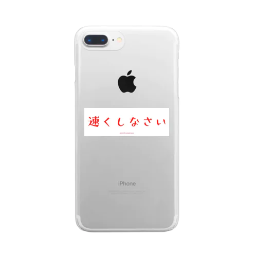 速くしなさい Clear Smartphone Case