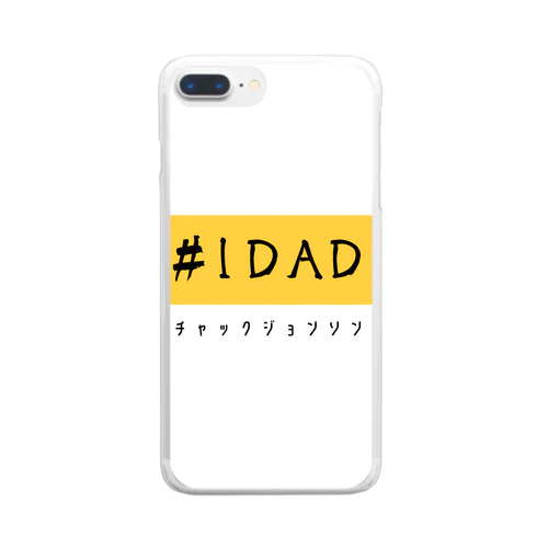 #1Dad Clear Smartphone Case