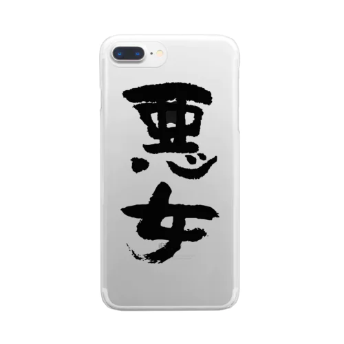 悪女（黒） Clear Smartphone Case