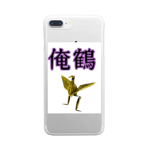 俺鶴　シンプルバージョン Clear Smartphone Case