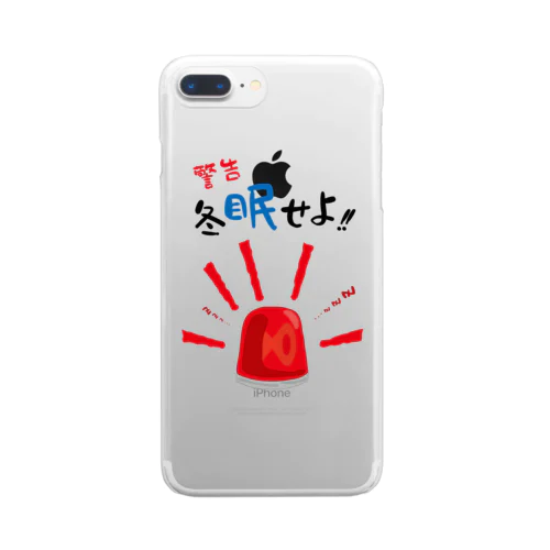 冬眠せよ!! Clear Smartphone Case