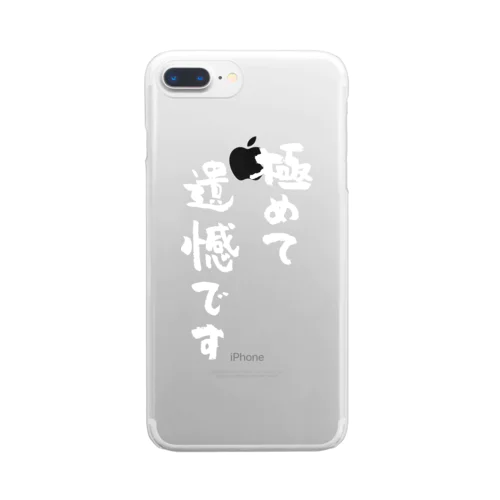 極めて遺憾です（白） Clear Smartphone Case