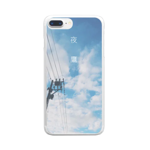 夜鷹の飛ぶ青空。 Clear Smartphone Case