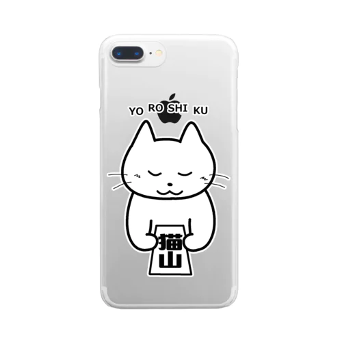 猫山です　よろしく Clear Smartphone Case