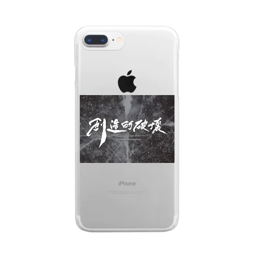 「創造的破壊」(筆文字＋背景)-スマホケース- Clear Smartphone Case