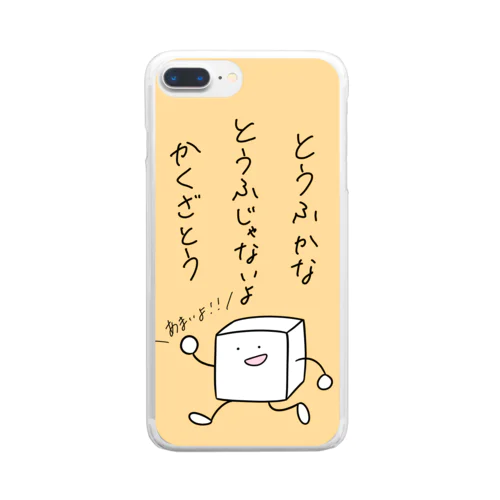 実はとうふじゃないかくざとうのスマホケース Clear Smartphone Case