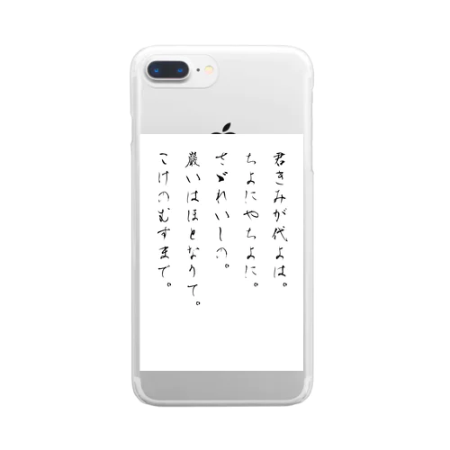 日本国国歌系アイテム Clear Smartphone Case