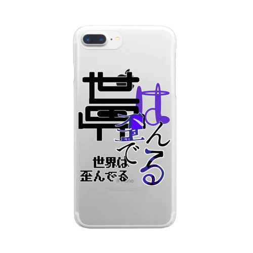 歪んだモノたち(色違い Clear Smartphone Case