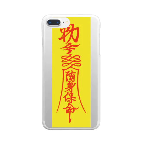 霊符（キョンシーのお札） Clear Smartphone Case