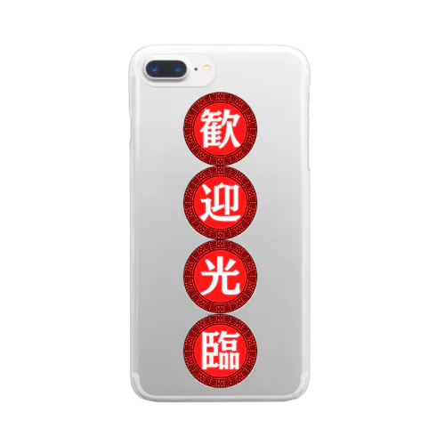 歓迎光臨 Clear Smartphone Case