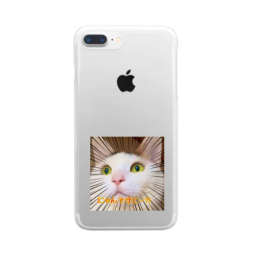 三毛猫うにさん にゃんですと～⁉️ Clear Smartphone Case