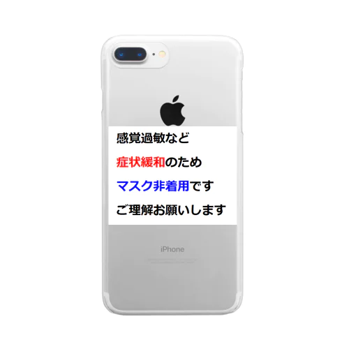 意思表示用　マスクが着けられません Clear Smartphone Case