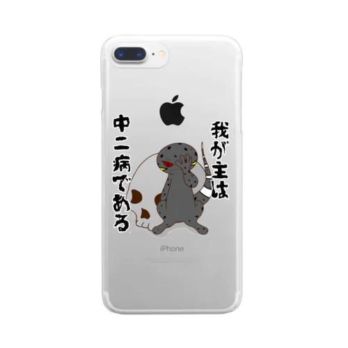 厨二病 蜥蜴 ハイナントカゲモドキ Clear Smartphone Case