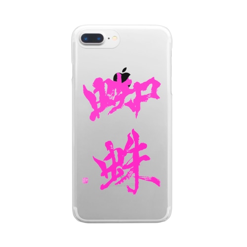 ピンクスパイダー Clear Smartphone Case
