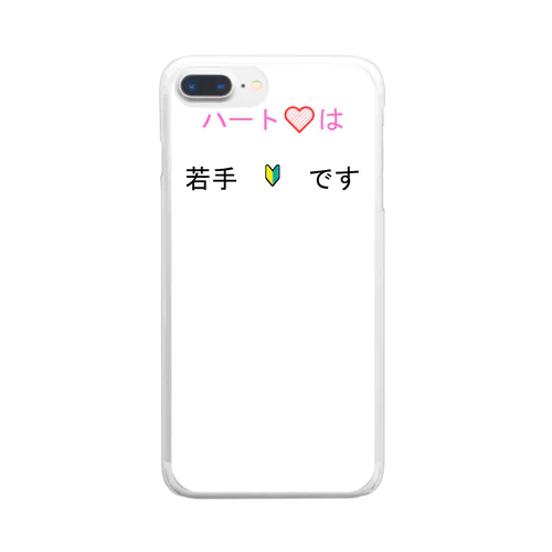 ハートは若手です Clear Smartphone Case