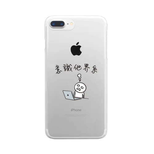 意識他界系(意識高い系) イラスト小 Clear Smartphone Case