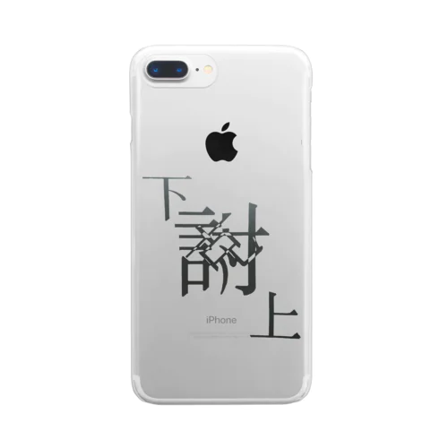 【レタリング】 「下克上」 Clear Smartphone Case