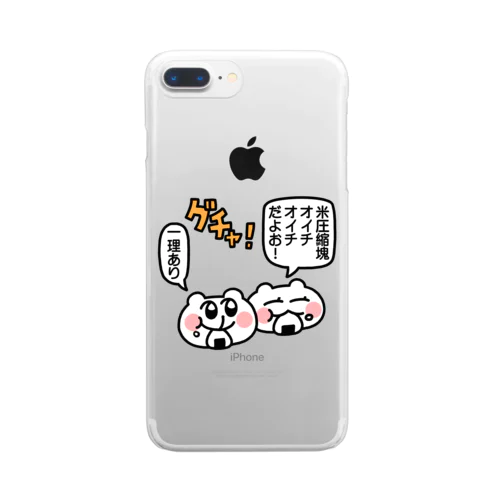 ちみ友と米圧縮塊マムリてワケ Clear Smartphone Case