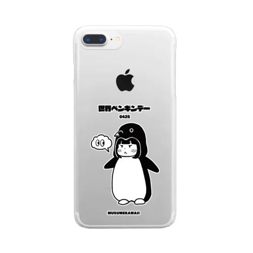 0425「世界ペンギンデー 」 クリアスマホケース