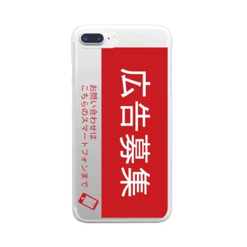 広告募集 Clear Smartphone Case