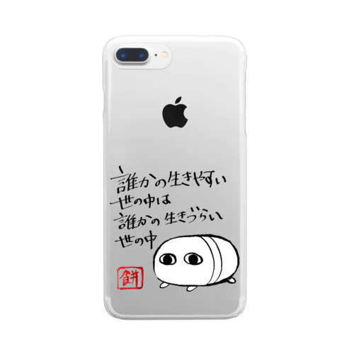 心構え Clear Smartphone Case