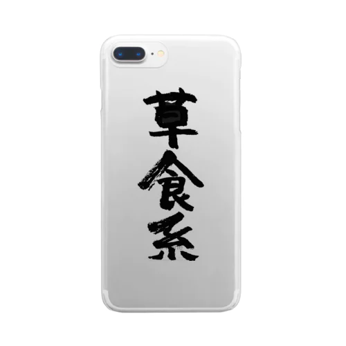 草食系（黒） Clear Smartphone Case