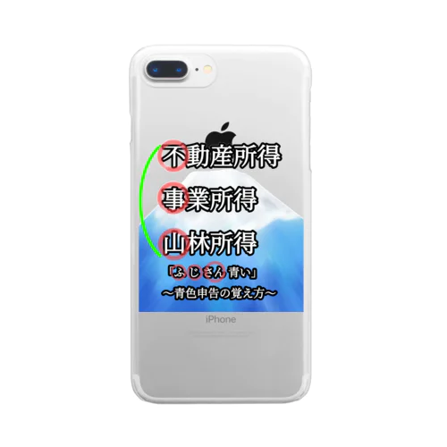 青色申告、覚えよう！ Clear Smartphone Case