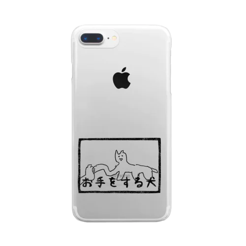 お手をする犬 Clear Smartphone Case