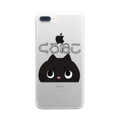 くろねこ Clear Smartphone Case