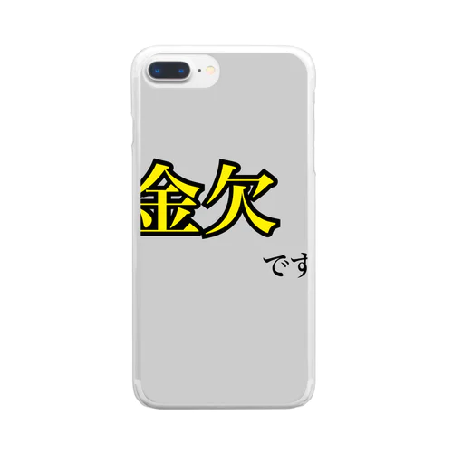 金欠スマホケース Clear Smartphone Case