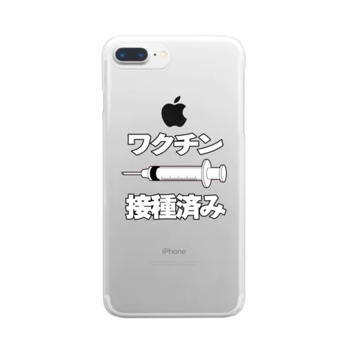 ワクチン接種済みのイラスト COVID-19 vaccine mRNA 日本語文字付き Clear Smartphone Case