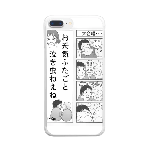 お天気ふたご漫画シリーズ【双子グッズ】 Clear Smartphone Case