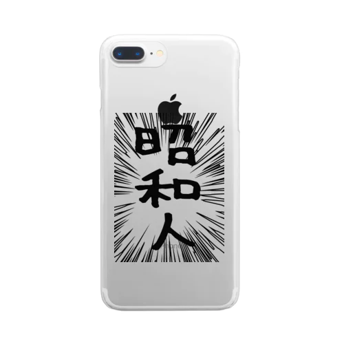 ウニフラ＊昭和人 －片面プリント Clear Smartphone Case