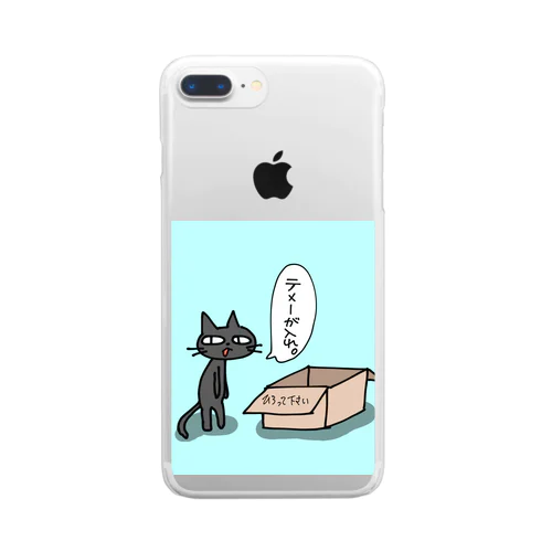 テメーが入れ(黒猫) Clear Smartphone Case
