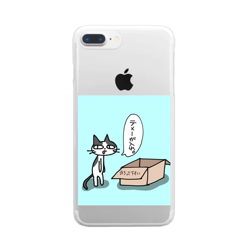 テメーが入れ(白黒猫) Clear Smartphone Case