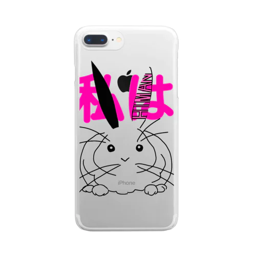 私はHIMAN うさぎ Clear Smartphone Case