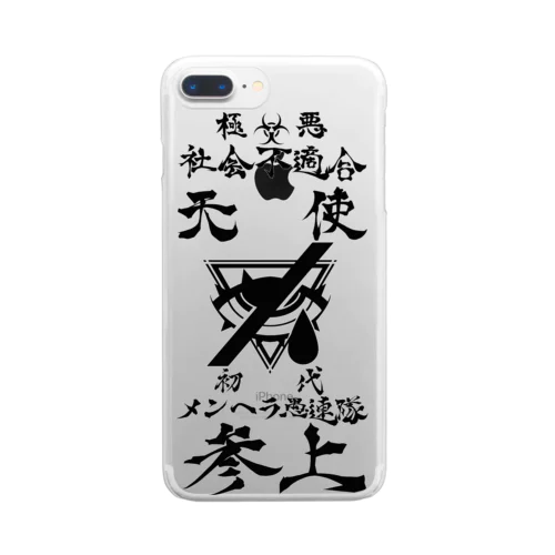 メンヘラ愚連隊！！参上！！ Clear Smartphone Case