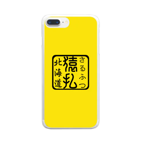 猿払（さるふつ）あらゆる生命たちへ感謝をささげます。 Clear Smartphone Case