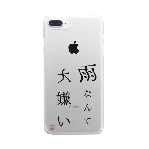 雨なんて大嫌い Clear Smartphone Case