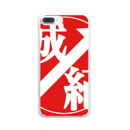 全国城郭周遊紀ファビコン Clear Smartphone Case