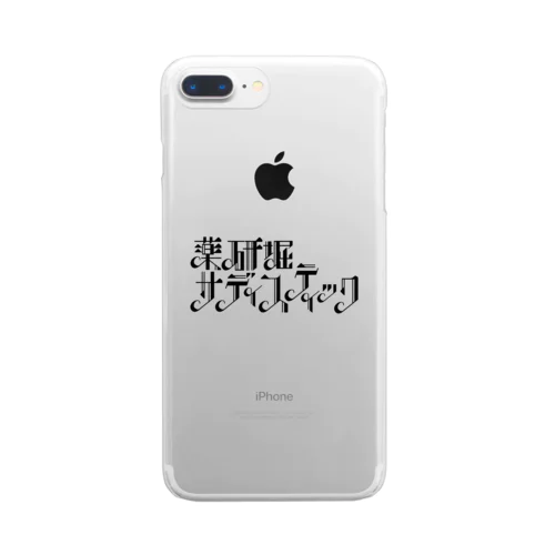薬研堀サディスティック　黒ロゴ2 Clear Smartphone Case