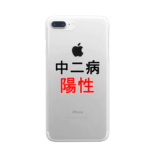 中二病陽性 Clear Smartphone Case