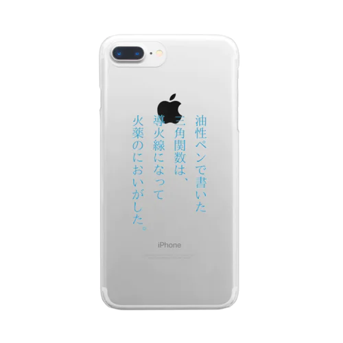 火薬のにおいがした。 Clear Smartphone Case