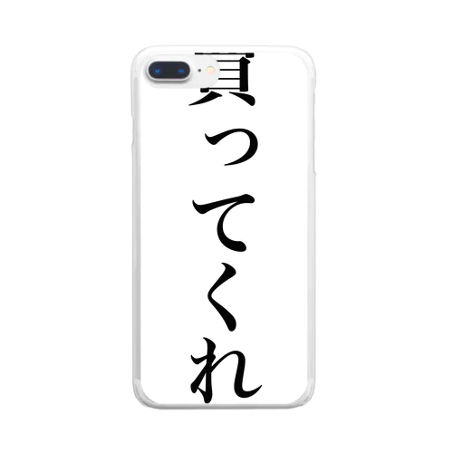 俺を助けると思って クリアスマホケース