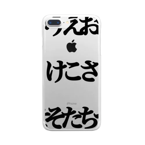 日本語を少し思い出せるグッツ Clear Smartphone Case