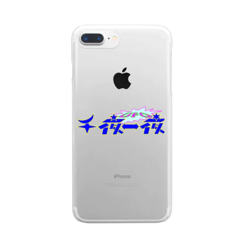 ©︎UFO千夜一夜　公式グッズ2021 Clear Smartphone Case