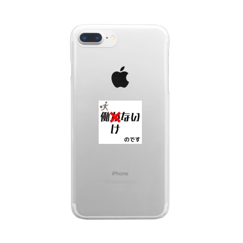 働かないのではなく働けないのです Clear Smartphone Case