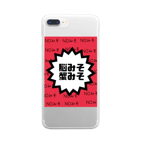 脳ミソ蟹ミソ Clear Smartphone Case